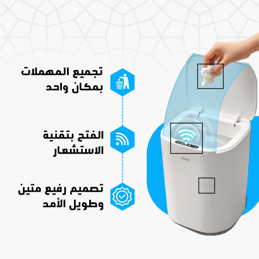 Automatic Dustbin